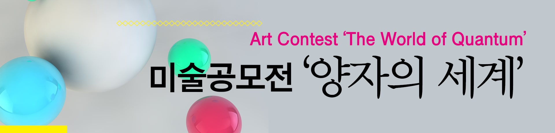 Art Contest Banner